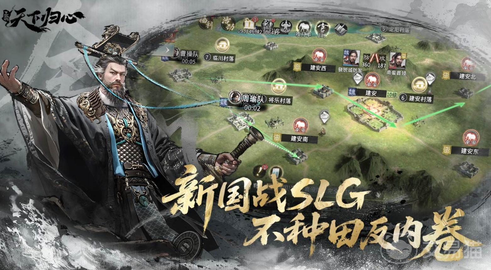 三国天下归心交易系统详解 三国天下归心交易玩法入门与技巧指南