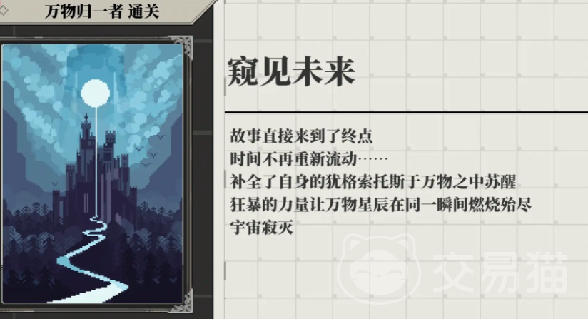 心之钥游戏成就全攻略 心之钥所有成就解锁条件与速通技巧