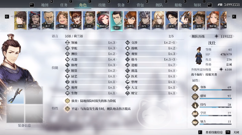 风帆纪元船员分配策略 风帆纪元高效率船员搭配推荐指南