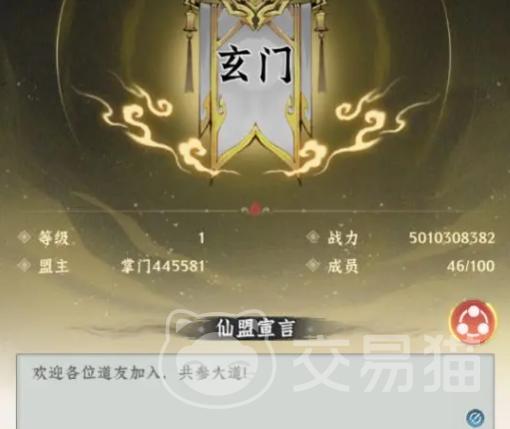 仙界大掌门仙门协助玩法详解 仙界大掌门仙门协助功能与操作指南