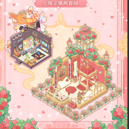 菜鸡梦想家套间在哪里 菜鸡梦想家套间获取全流程指南