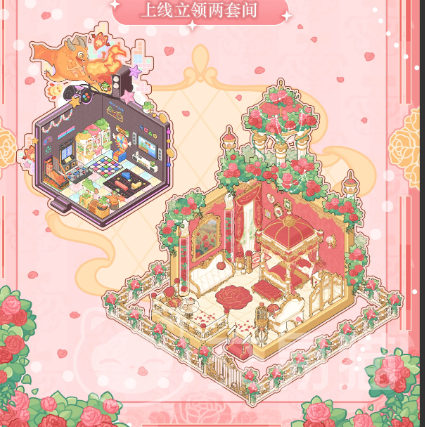 菜鸡梦想家套间在哪里 菜鸡梦想家套间获取全流程指南