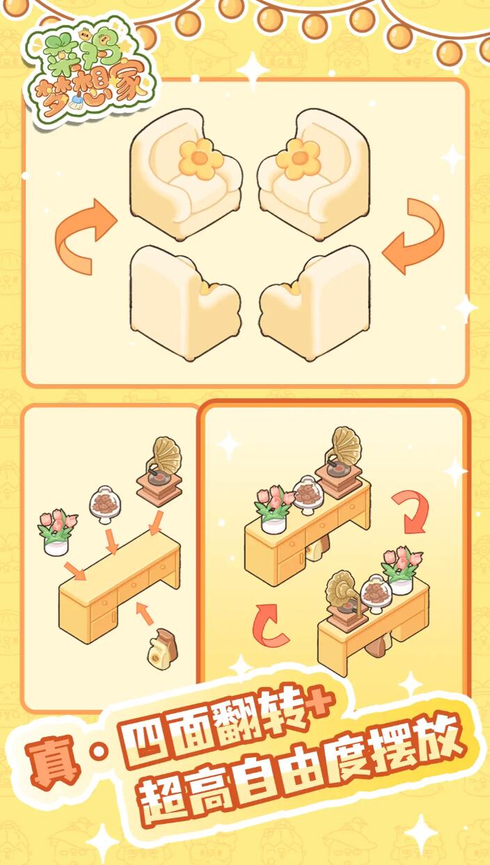 菜鸡梦想家每日任务清单 菜鸡梦想家新手玩法与任务速通攻略