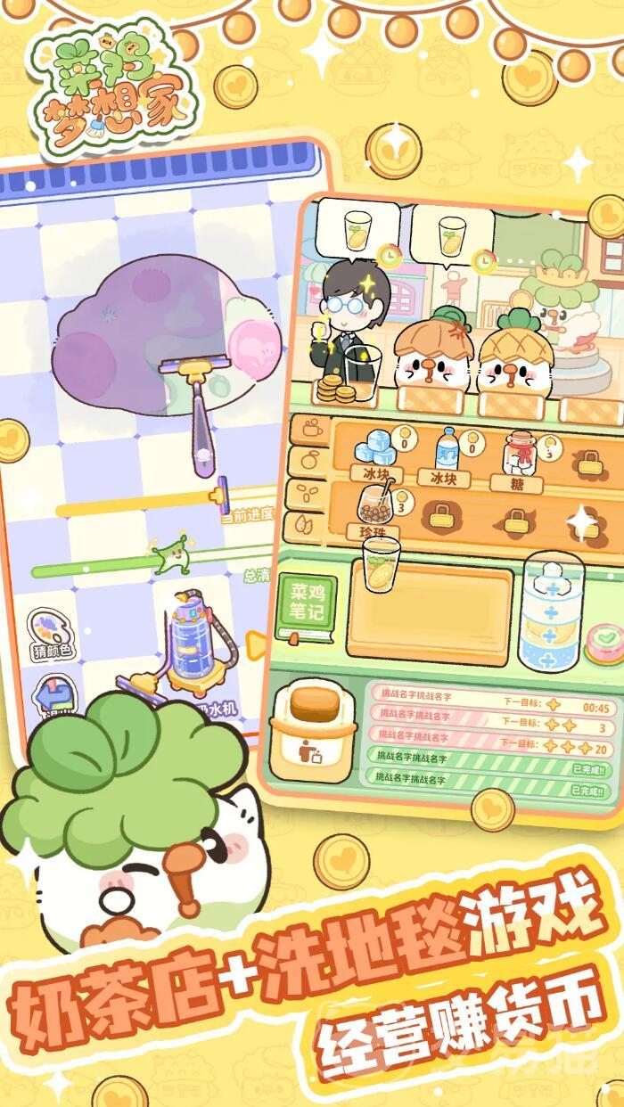 菜鸡梦想家小鸡位置指南 菜鸡梦想家小鸡互动方法全解析