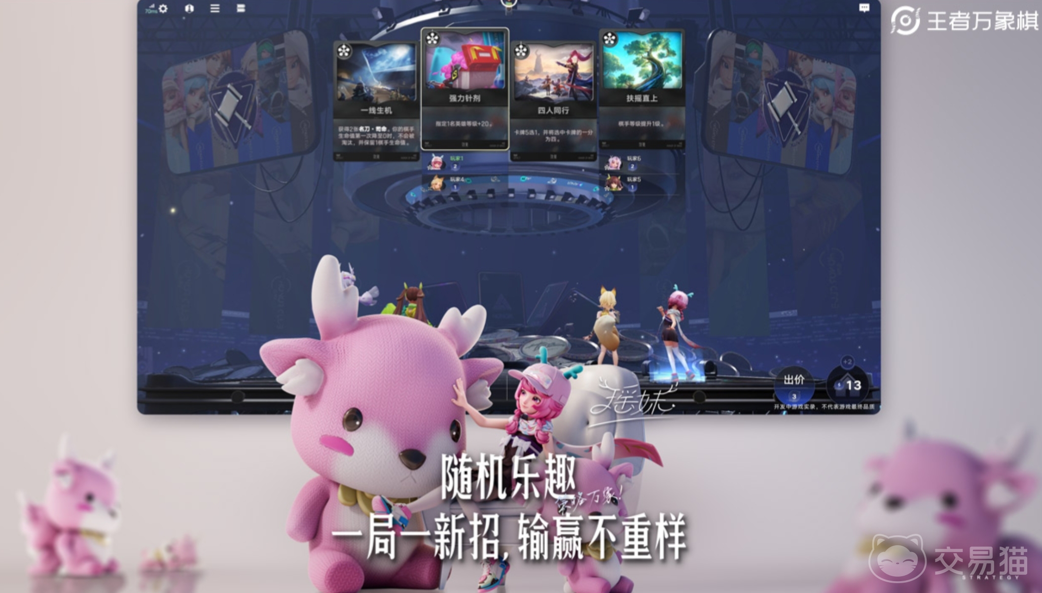 王者荣耀万象棋魔种大全 王者荣耀万象棋魔种角色图鉴与技能解析