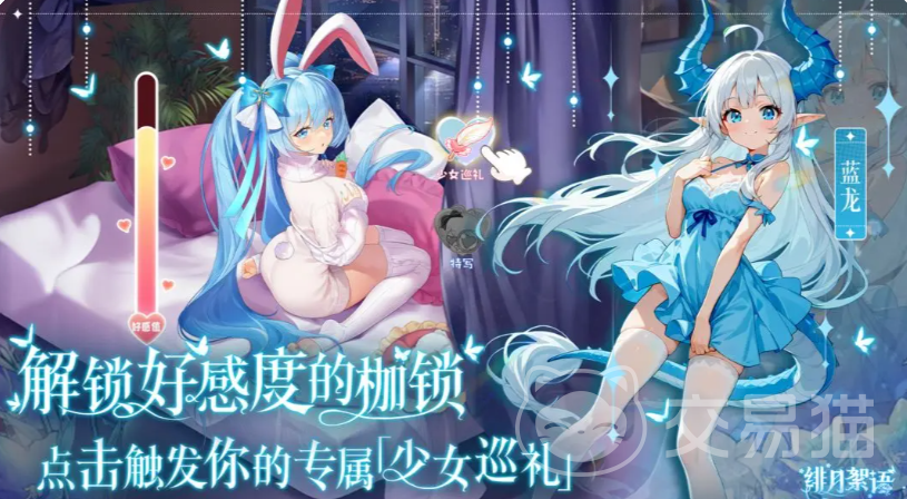 绯月絮语最强阵容搭配指南 绯月絮语高胜率角色组合与实战搭配技巧