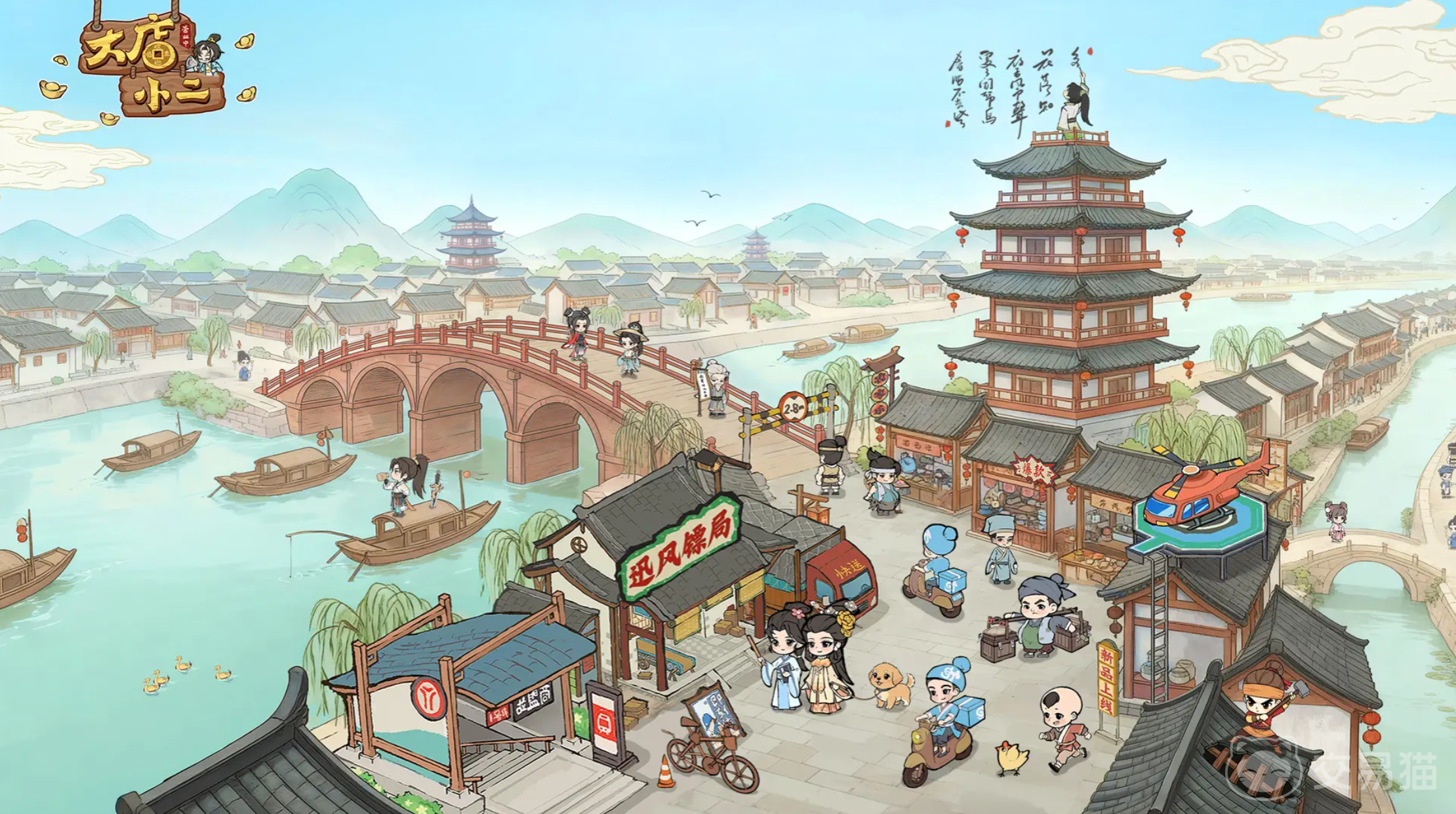 大店小二手游评测 大店小二手游真实体验与玩家口碑分析