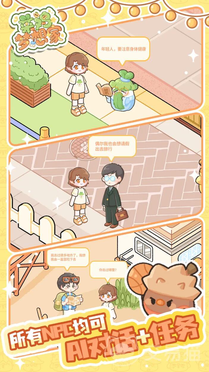 菜鸡梦想家工具箱下载安装指南 菜鸡梦想家工具箱使用教程与常见问题解答