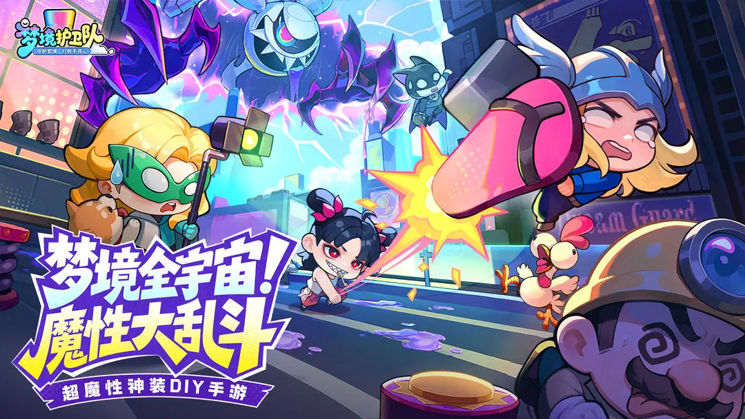 梦境护卫队疾风与鹰眼强度分析
梦境护卫队疾风和鹰眼实战表现与阵容适配性评测