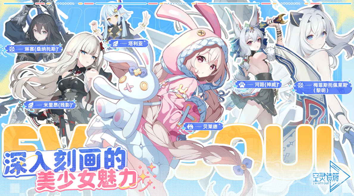 空灵诗篇氪金攻略 空灵诗篇哪些地方值得充值