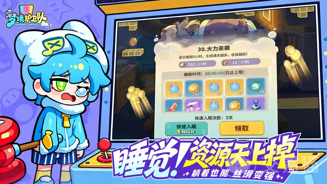 梦境护卫队装备强化有什么用 梦境护卫队装备强化实用技巧与升级优先级指南