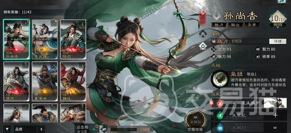 三国天下归心礼包领取教程 三国天下归心最新礼包兑换码与领取方法