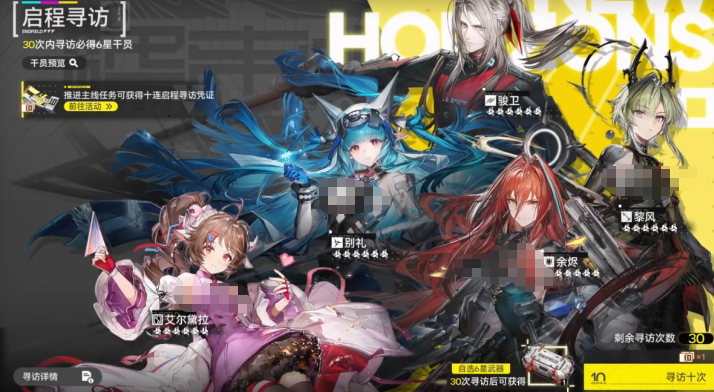 明日方舟终末地信物赠礼获取方法 全流程图文指南与兑换步骤详解