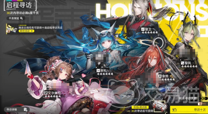 明日方舟终末地信物赠礼获取方法 全流程图文指南与兑换步骤详解