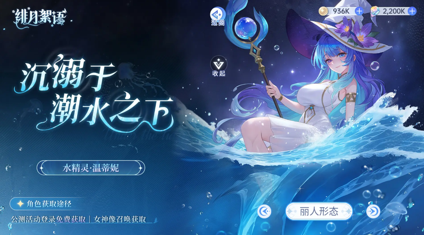 绯月絮语最新礼包码汇总 绯月絮语实用兑换码大全