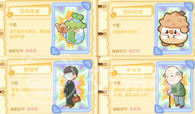 菜鸡梦想家小小蘑位置一览 菜鸡梦想家小小蘑坐标分布与刷新点详解