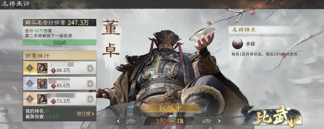 三国天下归心是星辉游戏开发的吗 三国天下归心上线时间揭晓