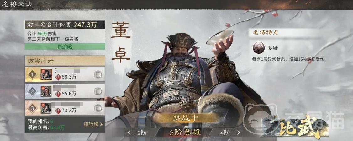 三国天下归心是星辉游戏开发的吗 三国天下归心上线时间揭晓