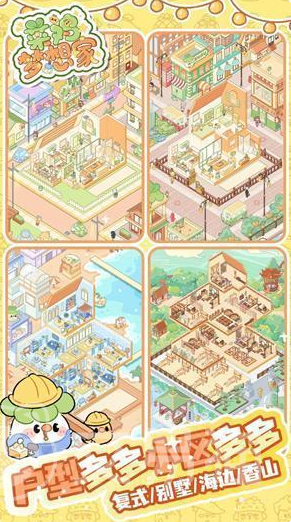 菜鸡梦想家什么时候上线 菜鸡梦想家正式发售日期及预约信息