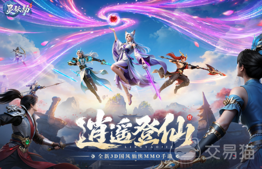 灵妖劫手游公测时间揭晓 灵妖劫手游上线日期与预约入口