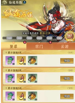 仙界大掌门上线时间 仙界大掌门公测及开服日期汇总