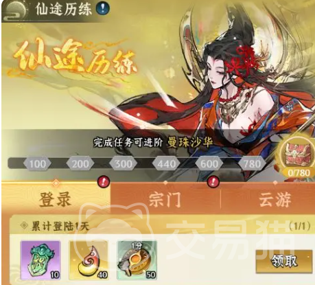 仙界大掌门活动攻略指南 仙界大掌门全时段热门活动汇总与参与技巧