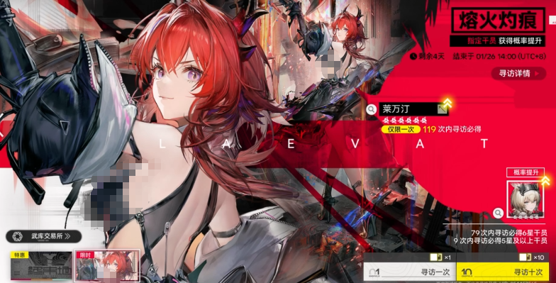 明日方舟终末地熔火灼痕抽取攻略 明日方舟终末地熔火灼痕卡池强度分析与获取建议