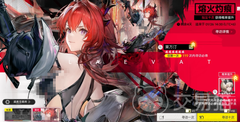 明日方舟终末地熔火灼痕抽取攻略 明日方舟终末地熔火灼痕卡池强度分析与获取建议