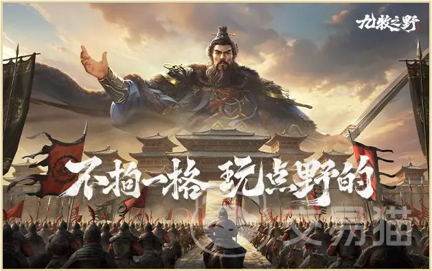 九牧之野平民开荒攻略 九牧之野零氪新手开荒全流程指南