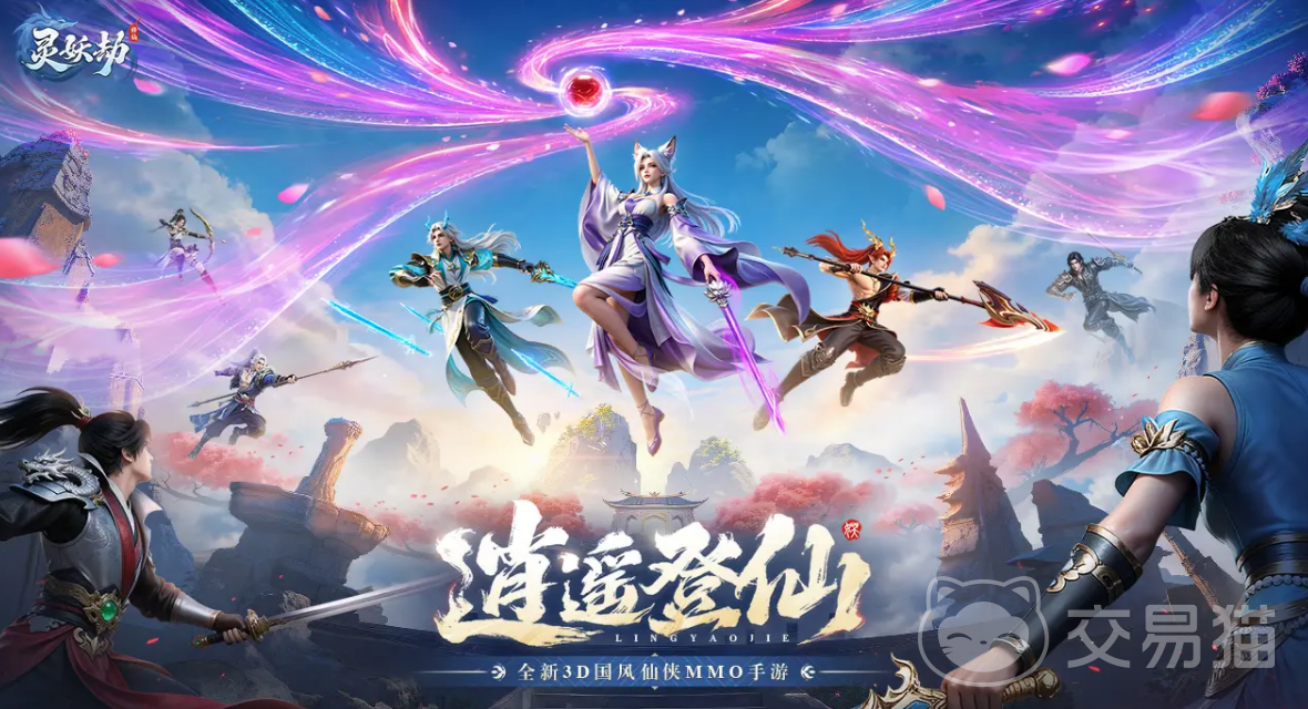 灵妖劫手游好玩吗 灵妖劫手游核心玩法与特色系统详解