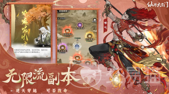 仙界大掌门开宗礼包有哪些 仙界大掌门新手入门必备开宗福利汇总