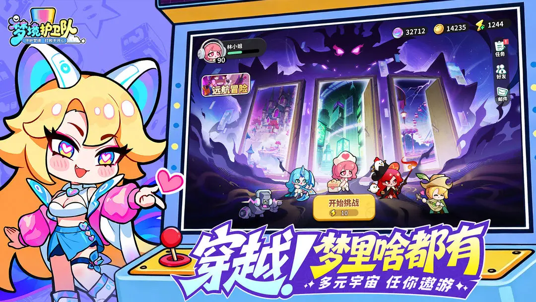 梦境护卫队天赋秘录获取方法与使用技巧详解