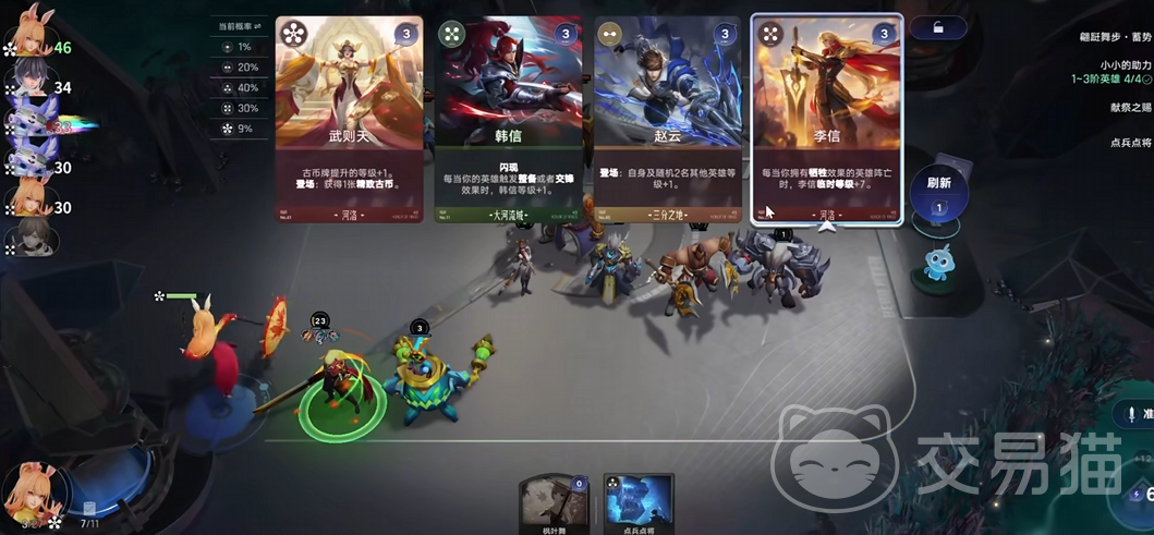 王者荣耀万象棋李信玩法攻略 王者荣耀万象棋李信连招技巧与阵容搭配