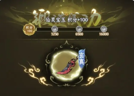 仙界大掌门庚精获取攻略 仙界大掌门庚精最快获取途径与详细位置说明