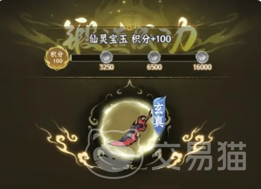 仙界大掌门庚精获取攻略 仙界大掌门庚精最快获取途径与详细位置说明