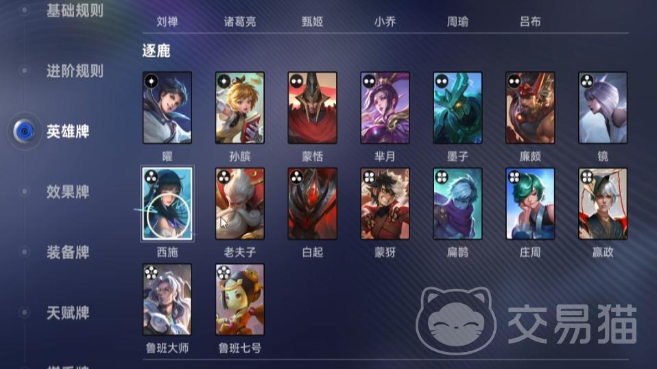 王者荣耀万象棋西施玩法攻略 王者荣耀万象棋西施英雄牌技能效果与实战技巧