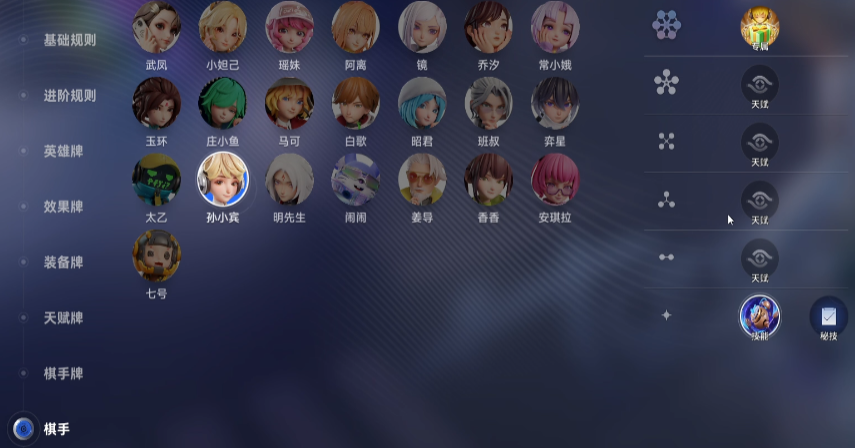 王者荣耀万象棋孙膑技能详解 王者荣耀万象棋孙膑出装连招与实战技巧