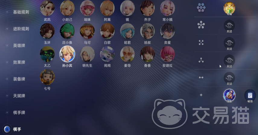 王者荣耀万象棋孙膑技能详解 王者荣耀万象棋孙膑出装连招与实战技巧