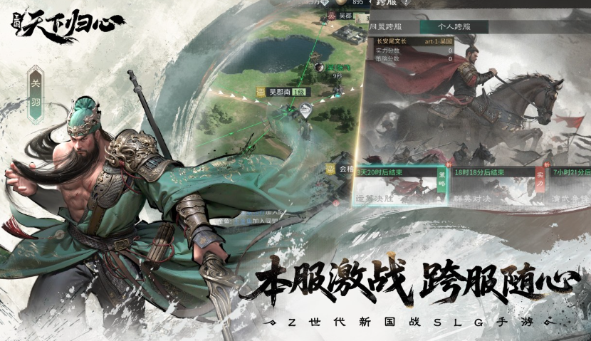 三国天下归心测试资格获取攻略 三国天下归心内测名额申请方法与渠道汇总