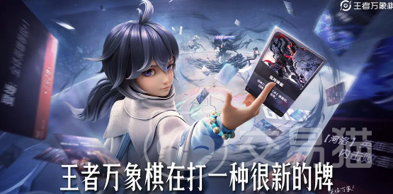 王者万象棋兑换码大全 王者万象棋最新可用兑换码分享
