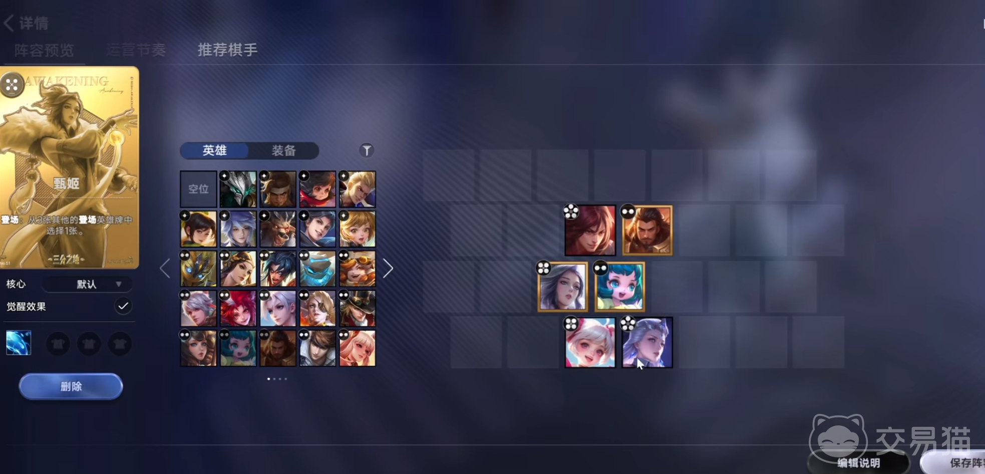 王者万象棋段位系统详解 王者万象棋段位机制与晋升规则全解析