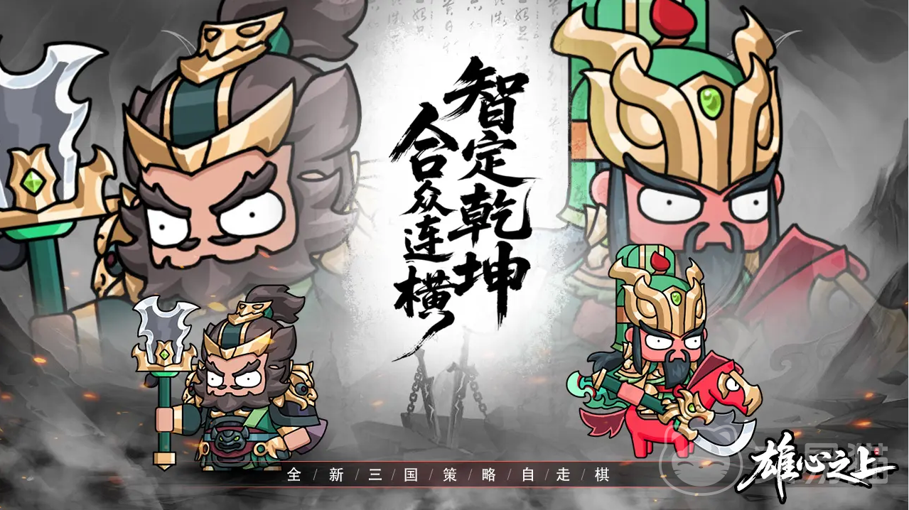 雄心之上游戏礼包领取方法 雄心之上最新礼包兑换教程