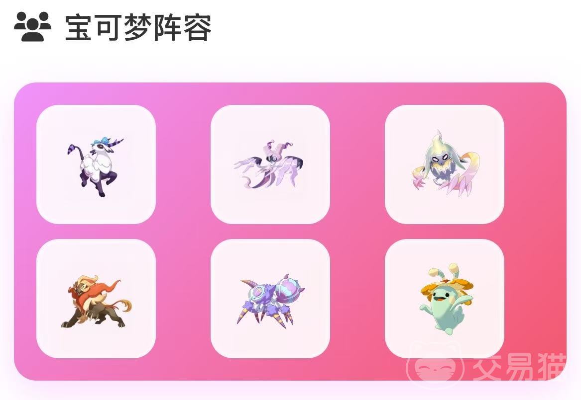 洛克王国夜枭平衡队搭配攻略 洛克王国夜枭平衡阵容实战玩法详解