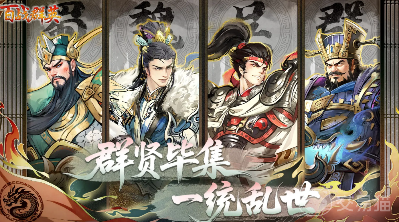百战群英手游阵容搭配攻略 百战群英手游最强阵容推荐与实战搭配技巧