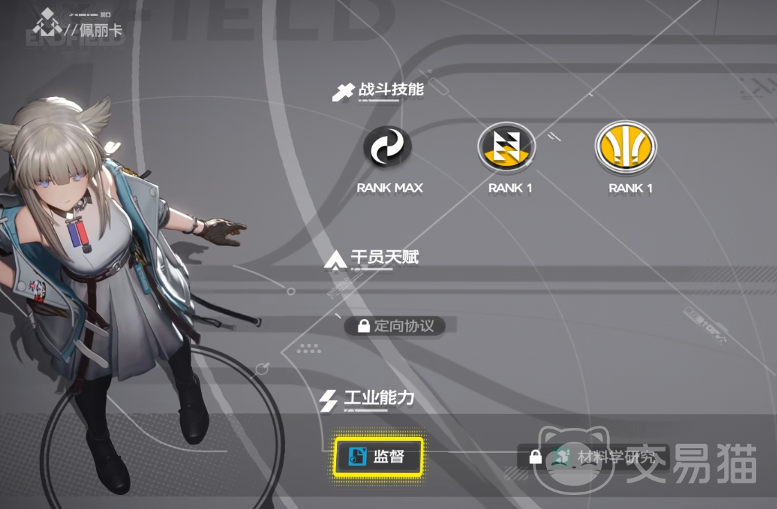 明日方舟终末地黎博利角色盘点 明日方舟终末地黎博利干员强度与定位解析