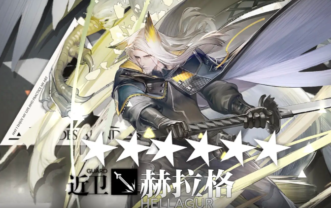 明日方舟终末地赫拉格强度解析与实战表现评估