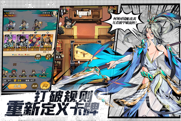 雄心之上司马懿角色解析 雄心之上司马懿专属武器效果详解