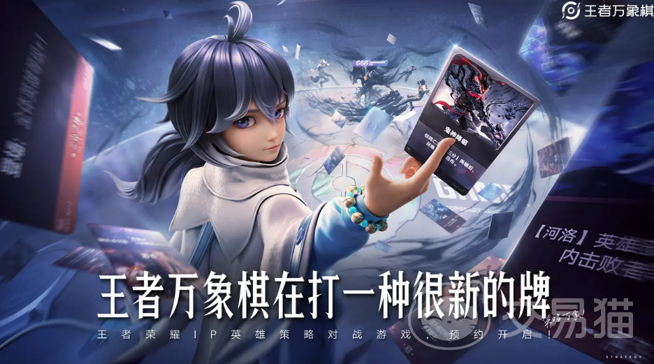 王者荣耀万象棋上线日期 王者荣耀万象棋正式开服时间揭晓