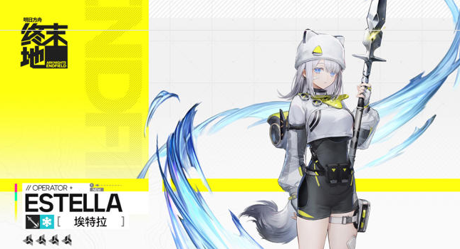 明日方舟终末地菲林族埃特拉角色解析  
明日方舟终末地埃特拉背景设定、技能机制与实战表现