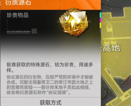 明日方舟终末地 稀有资源全图分布与高效收集攻略